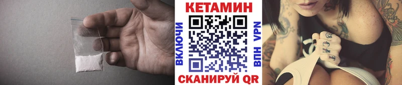 Кетамин VHQ  сайты даркнета формула  Мелеуз 