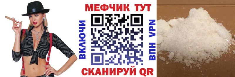 МЕФ мяу мяу купить цена Мелеуз